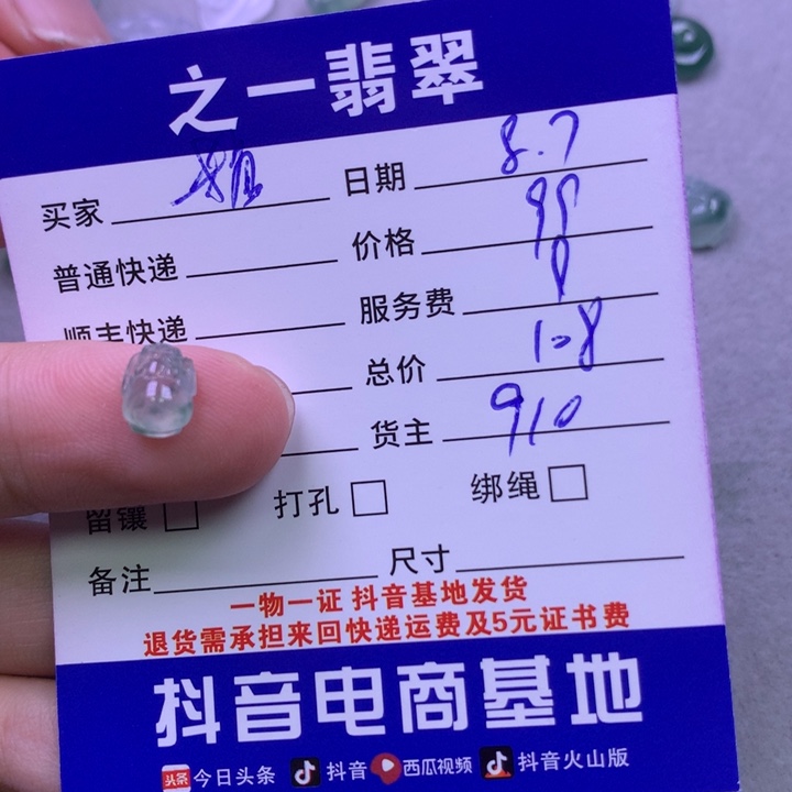 翡翠未镶嵌颈饰糖*