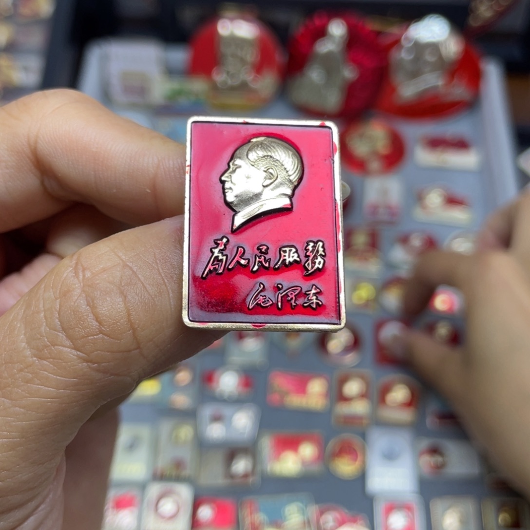 铝红色佳品收藏小章