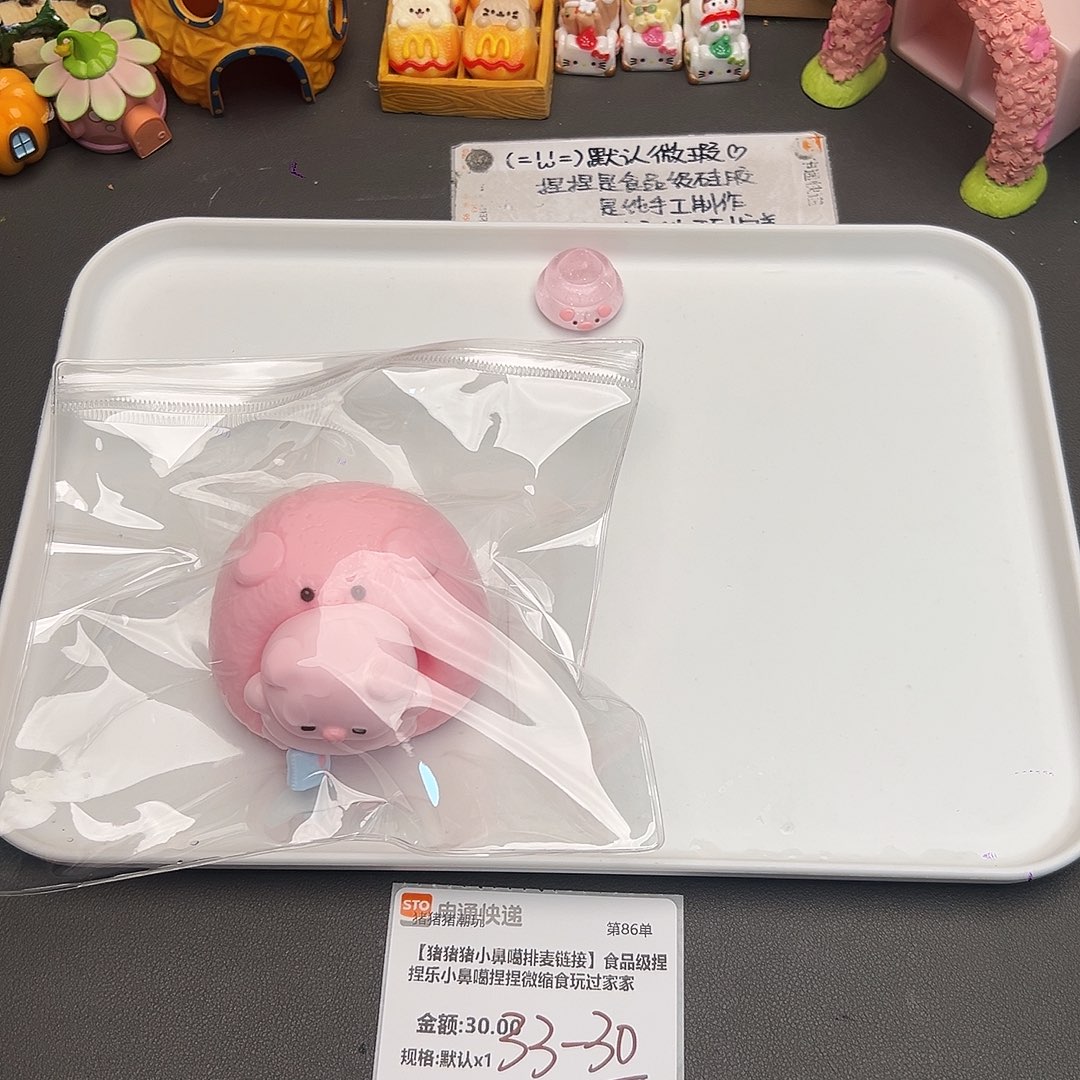 硅胶补米Who宝宝专属