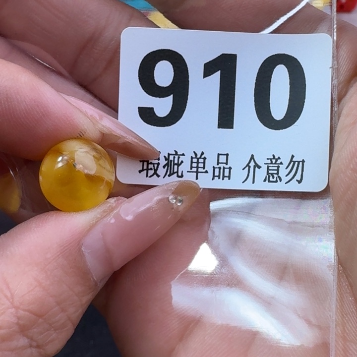 未镶嵌琥珀裸石琥珀蜜蜡未镶嵌12.9