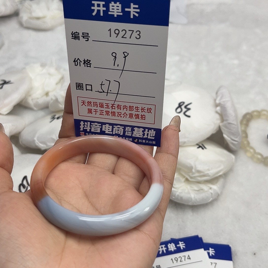 玛瑙/玉髓手镯未镶嵌273