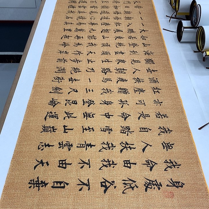 书法青云志李淦……
