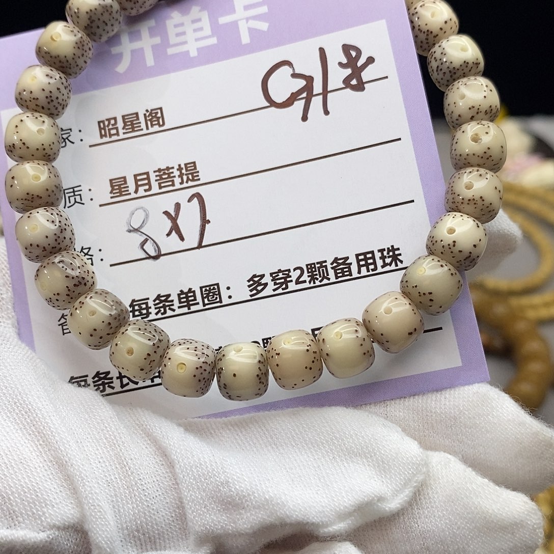 星月菩提吊坠G18--------