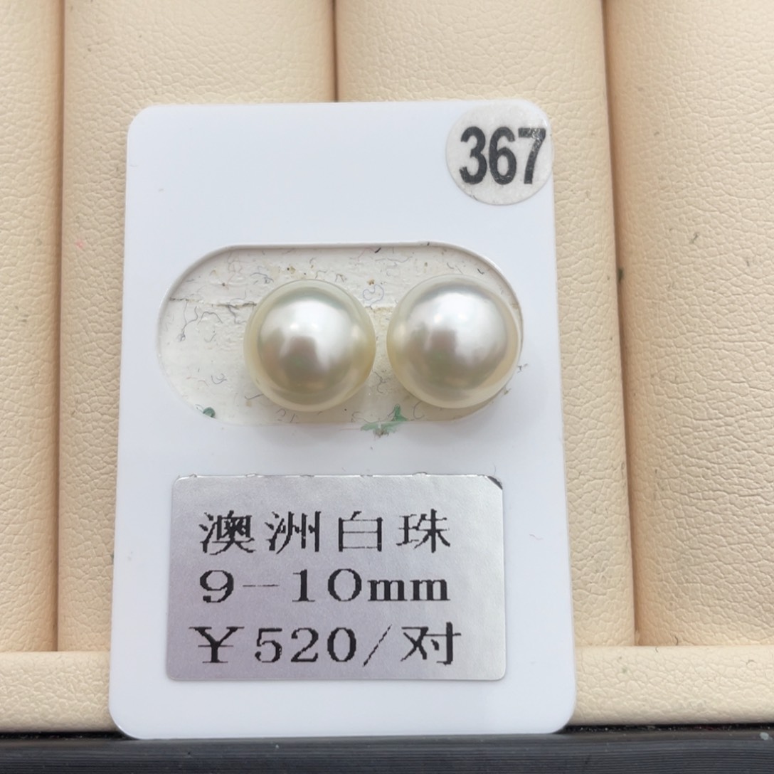 海水珍珠其他未镶嵌9-10m m
