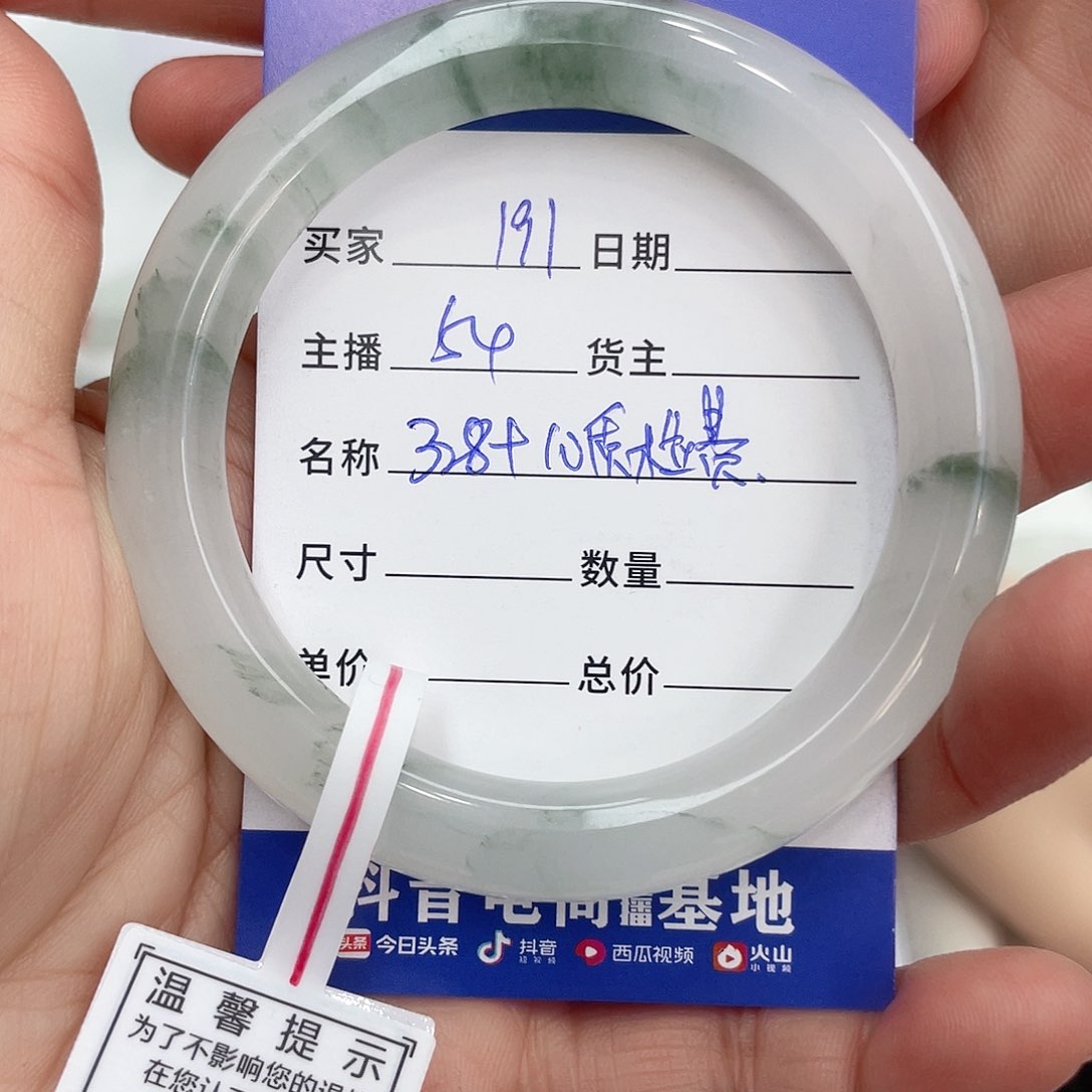 石英质玉手镯未镶嵌