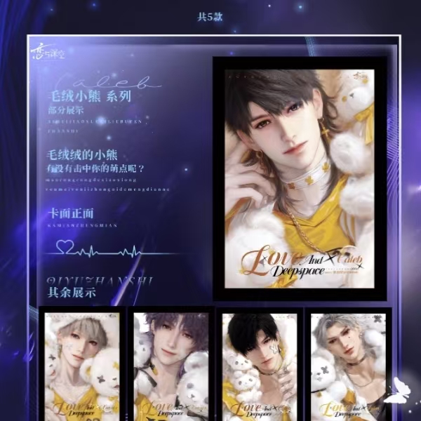 【新人浮浮】可酷文传 恋与深空《华灯赴夜宴》版画（代拆）