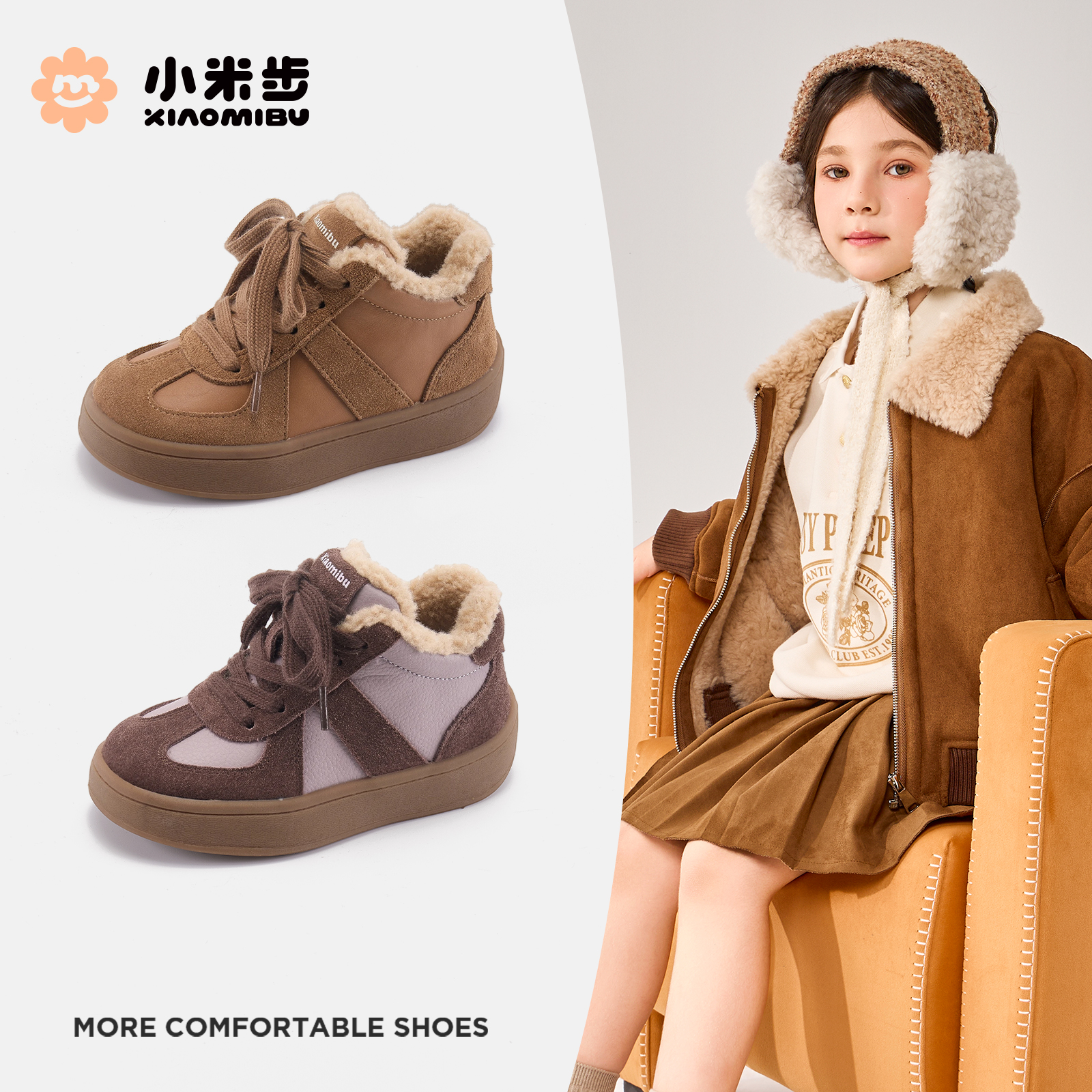 小米步【糕糕】女童加绒板鞋2025冬季新款保暖毛毛鞋子儿童