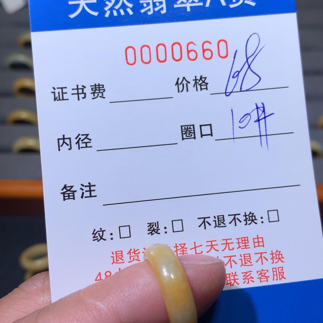 翡翠戒圈未镶嵌翡翠