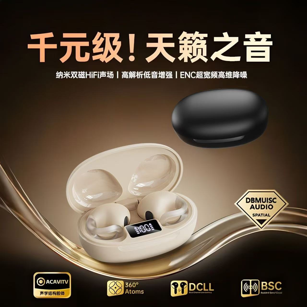 新款无线蓝牙耳机9D杜比环绕音360度调节软