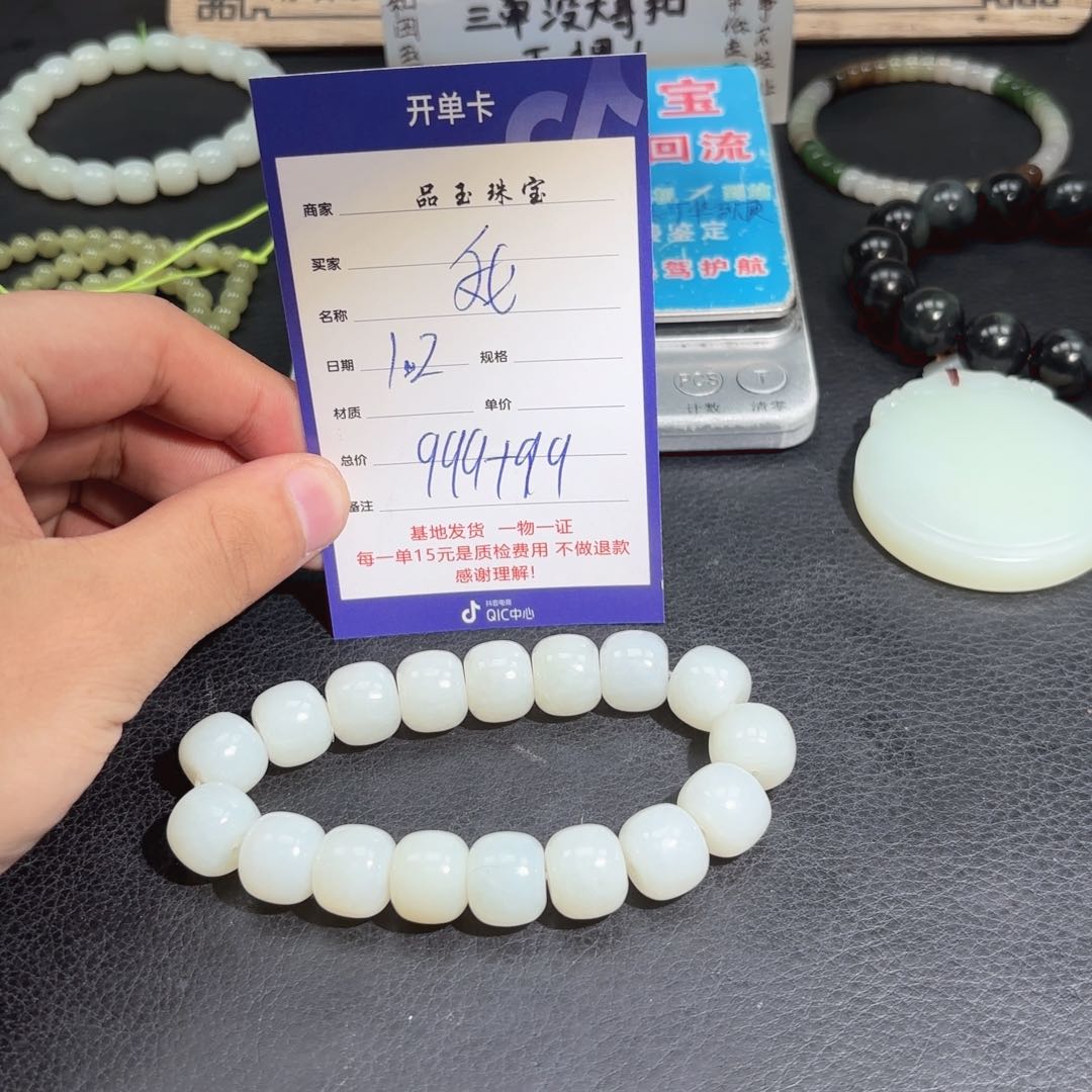 未镶嵌手串和田玉我*我