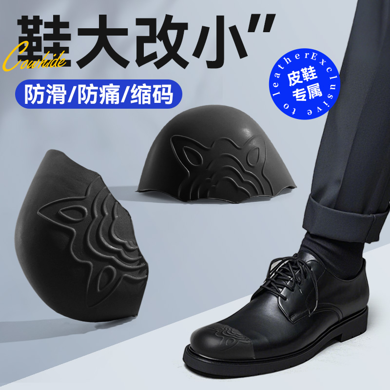 皮鞋鞋头塞鞋大改小神器填充一码男士前脚掌垫防掉跟调节半码垫女