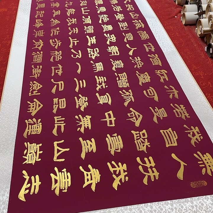 书法青云志卷轴隶书金墨205✖️55厘米左右