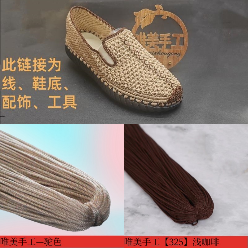 （不是成品）老布鞋怀旧款手工鞋子材料包空心线水晶底