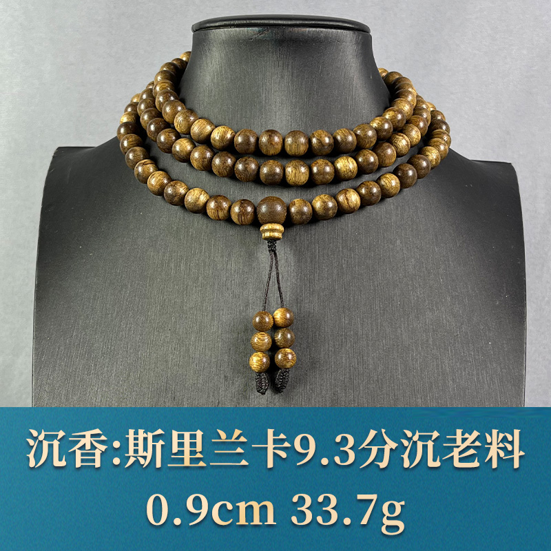 64329   斯里兰卡老料 沉香