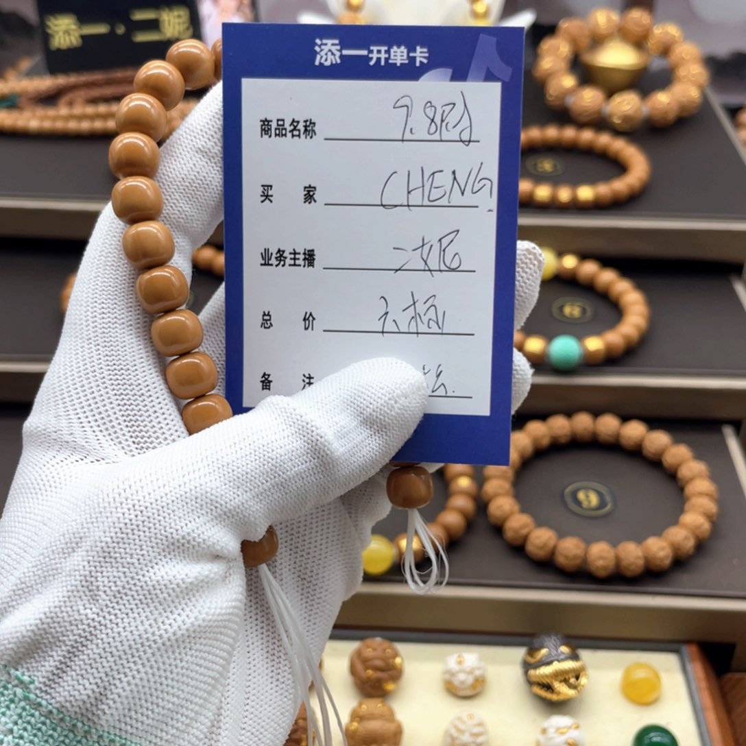 吊坠猴头核桃C****•猴头