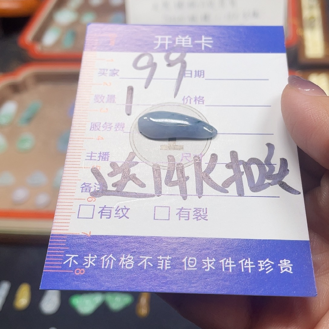 翡翠未镶嵌挂件福瓜