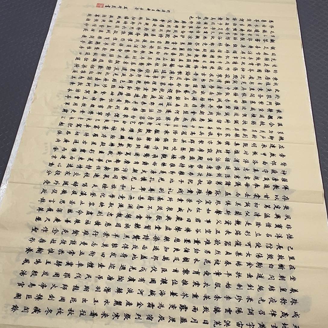 书法老师真人手写四尺