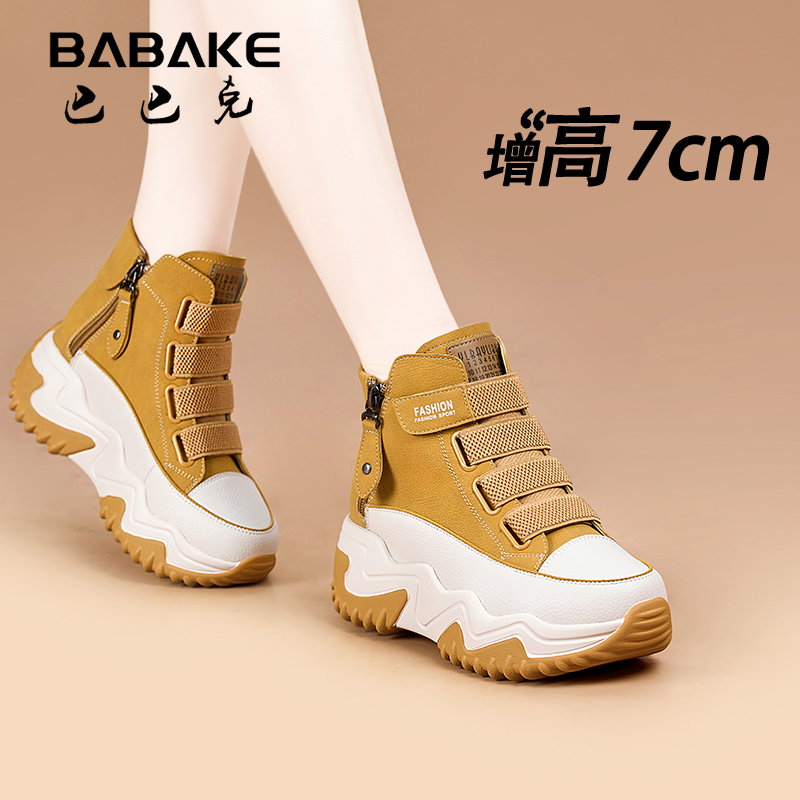 巴巴克7CM高帮阿甘厚底鞋女款2025爆款秋百搭女士休闲增高鞋677-3
