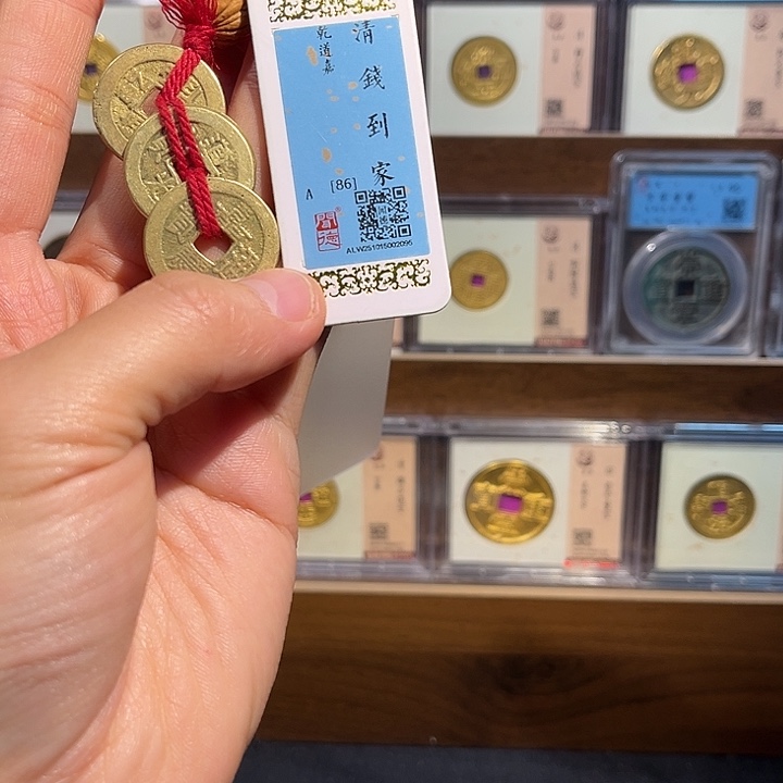 铜钱到家钥匙扣福利