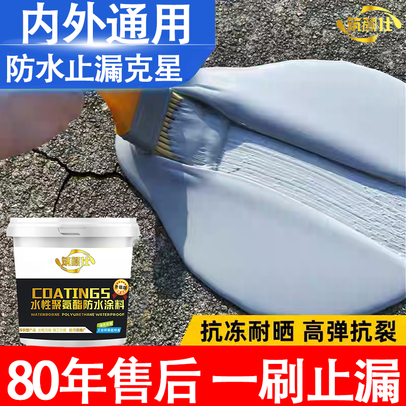 屋顶防水补漏专用涂料楼顶房顶堵漏王外墙裂缝渗水漏水材料防漏胶