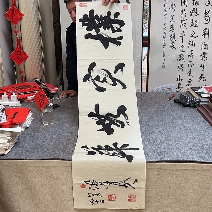 书法夏鹏超书法作品带视频