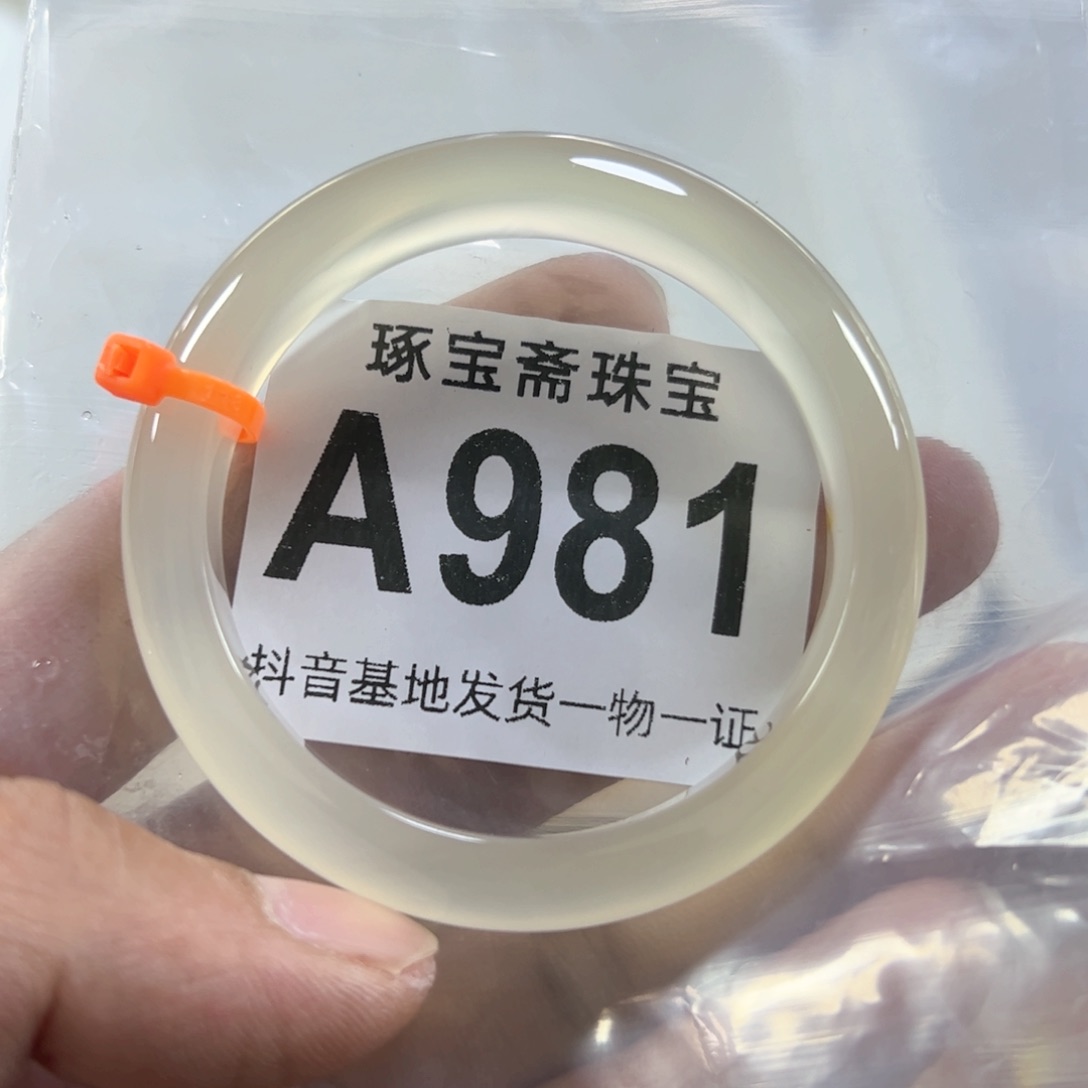 玛瑙/玉髓手镯未镶嵌52