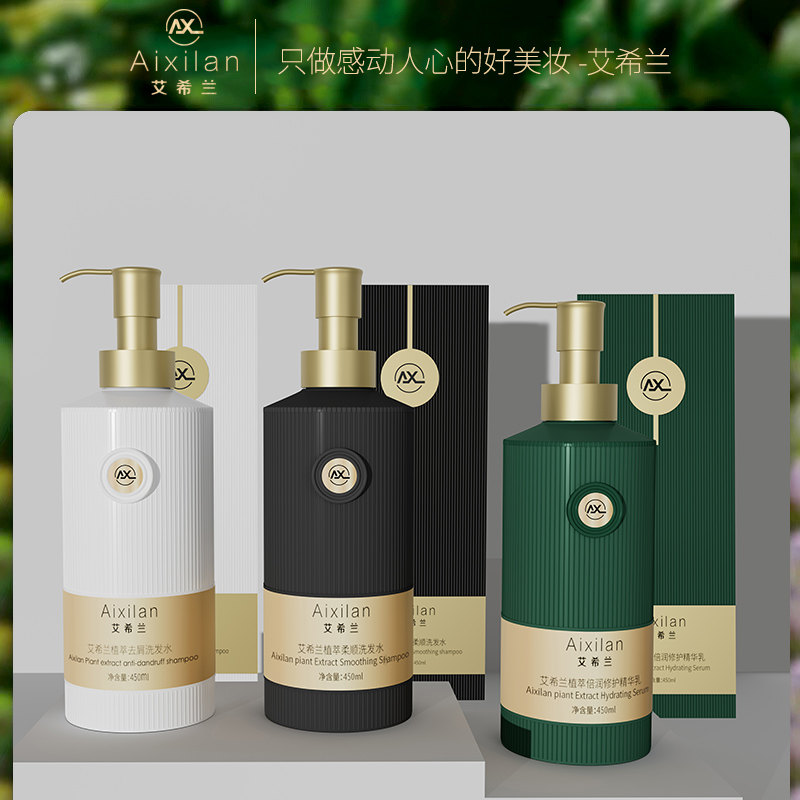 【王阿嫂专属】艾希兰植萃柔顺洗护系列 去屑柔顺修护