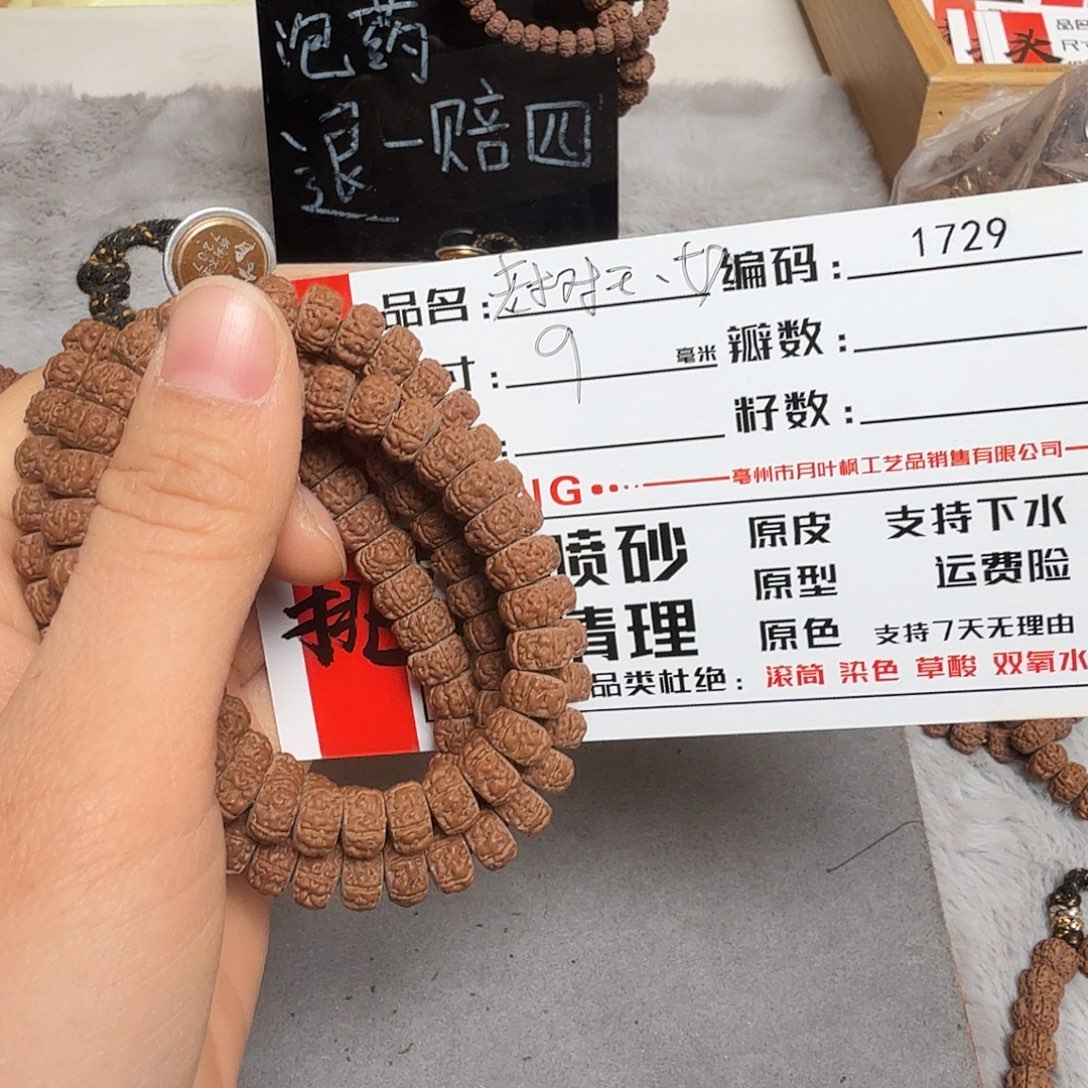 吊坠金刚菩提Aaaaa1729