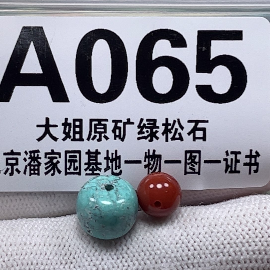 南红玛瑙未镶嵌珠宝奇石10.4*9m m