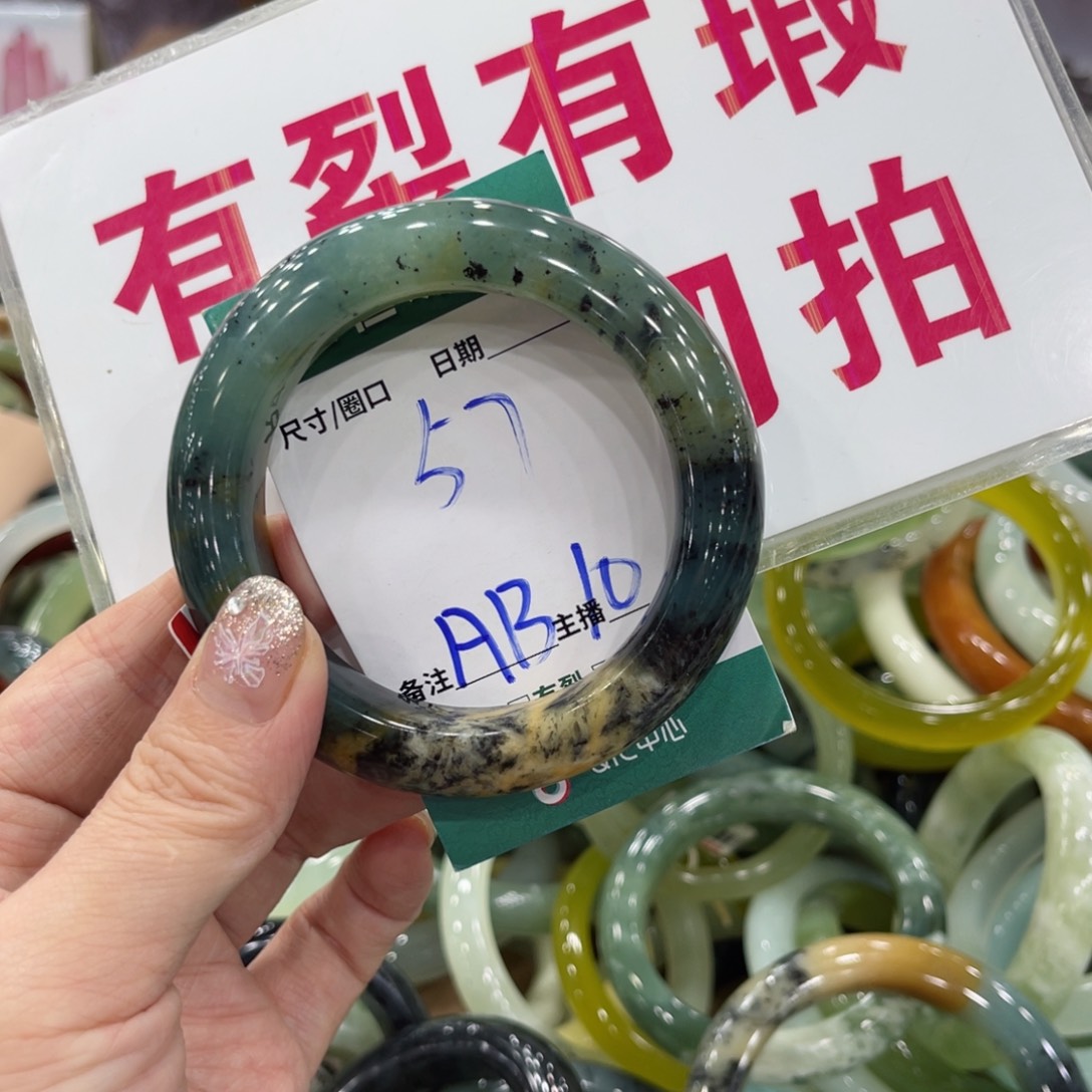 岫玉未镶嵌手镯手镯