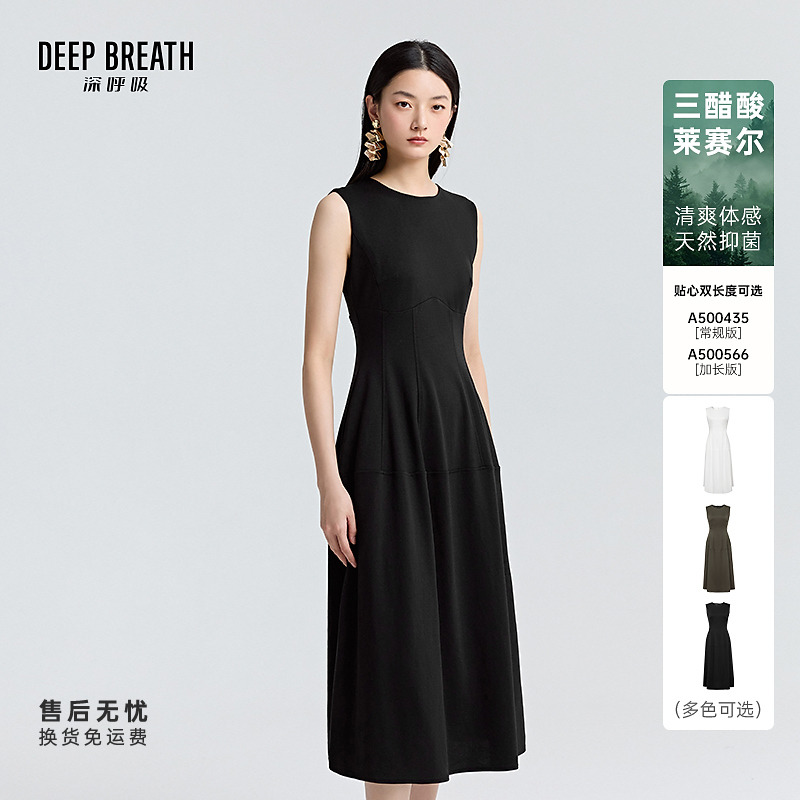 DEEP BREATH深呼吸醋酸抑菌收腰长款小黑裙连衣裙A500435-A500566