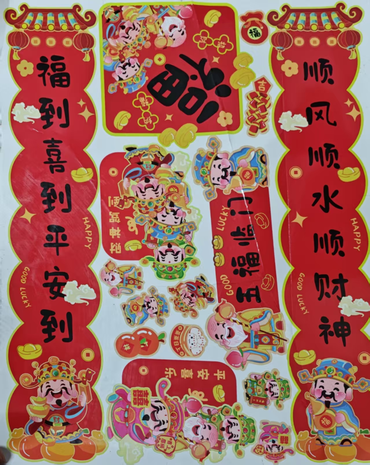 2026马年新款磁吸对联铁门入户门贴福装饰