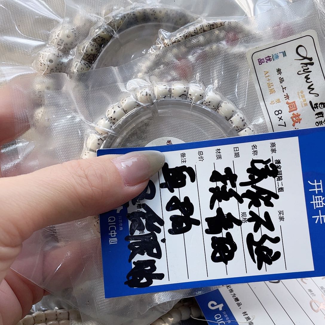 星月菩提手串19号一物一图不退换