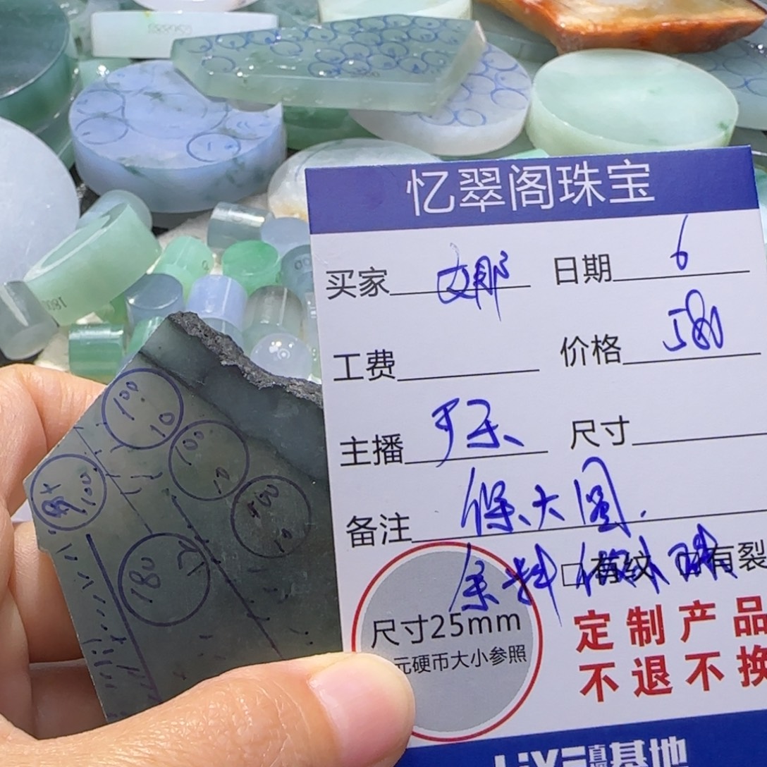 娜***定制翡翠未镶嵌翡翠