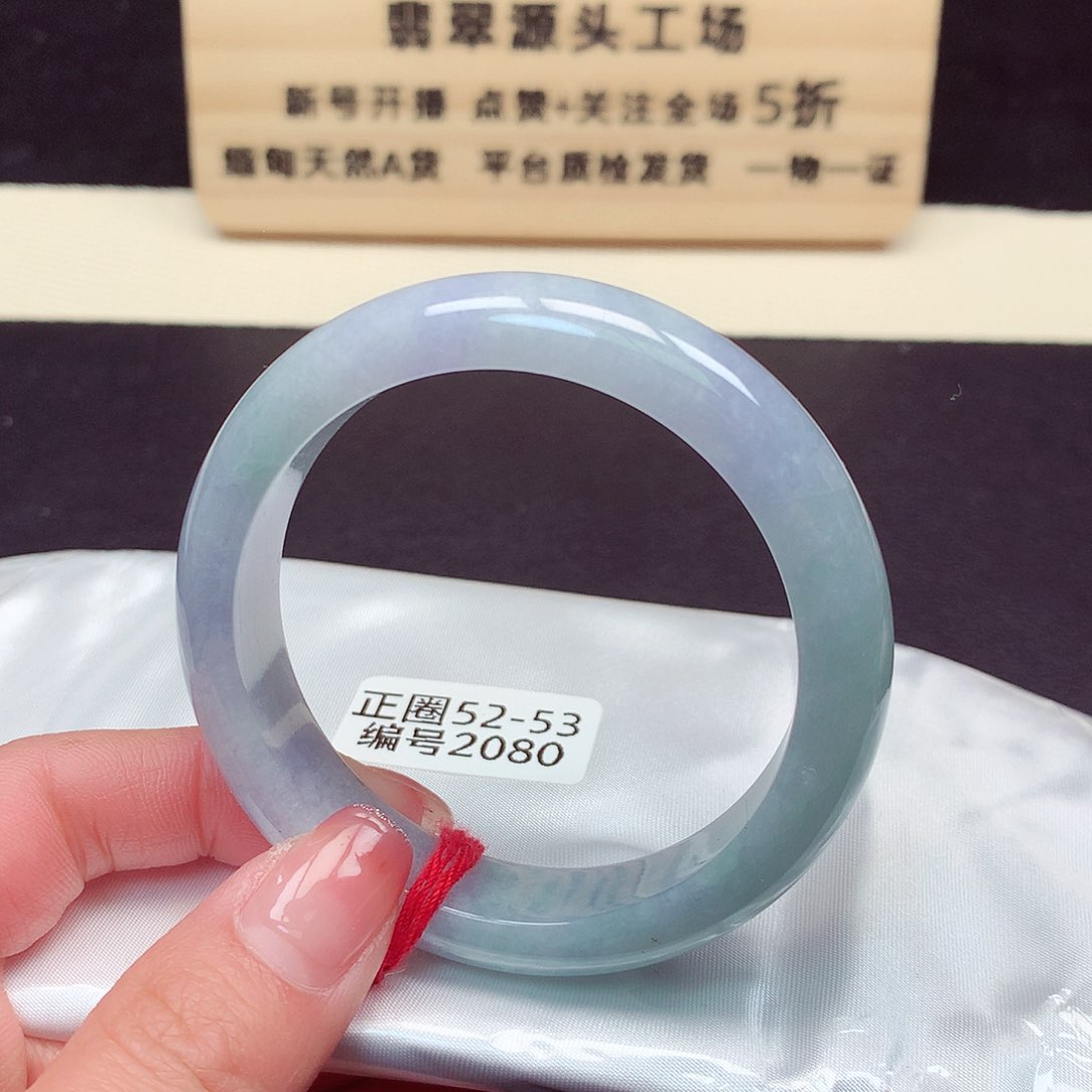 翡翠手镯未镶嵌2080号