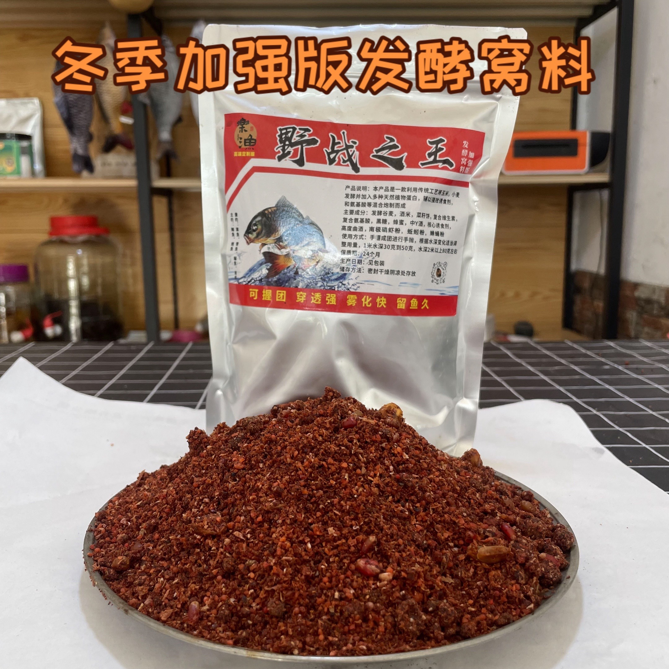 冬季昆虫蛋白浓腥加强版窝料主钓鲫鱼鲤鱼可握团诱鱼快留鱼久