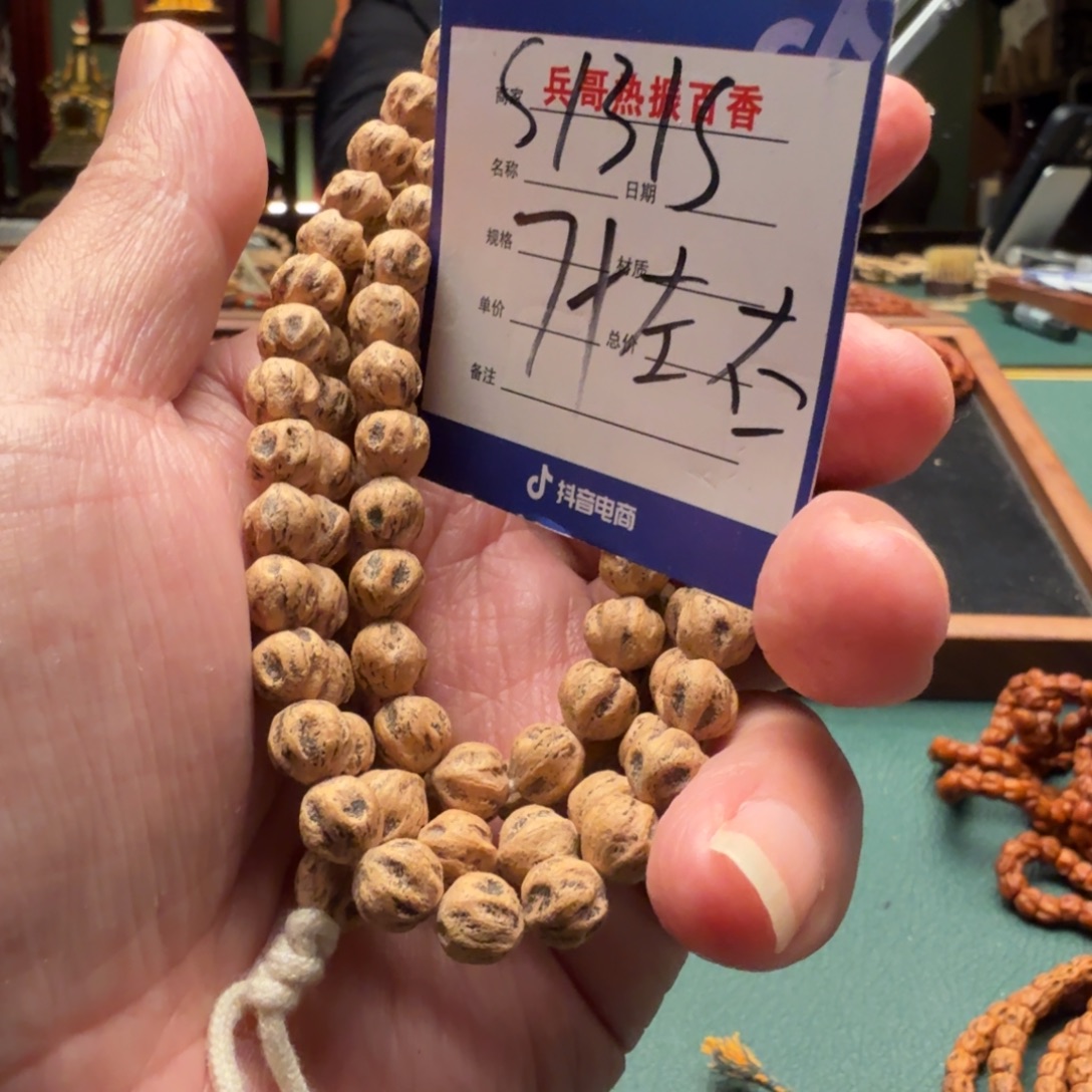 吊坠柏香籽/百香籽