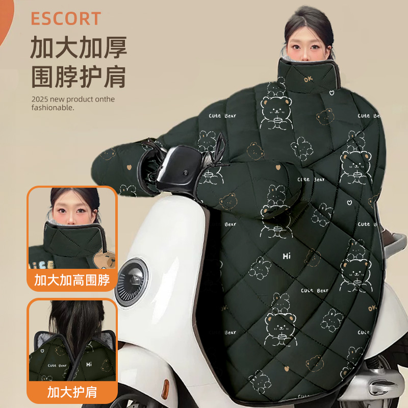 电动车挡风被冬季加绒加厚防风防水保暖护肩护脖通用款