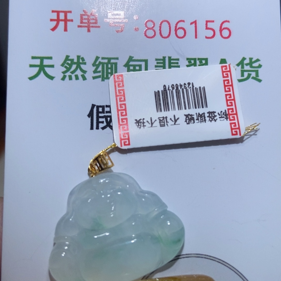 翡翠18K金镶嵌颈饰天然