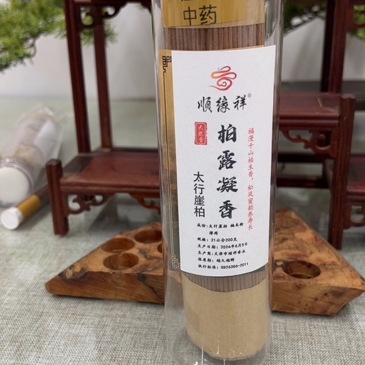 线香太行崖柏柏露凝香200克