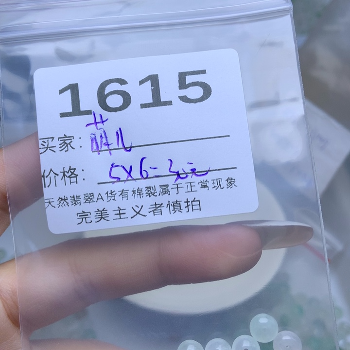 散珠翡翠萌*翡翠散珠