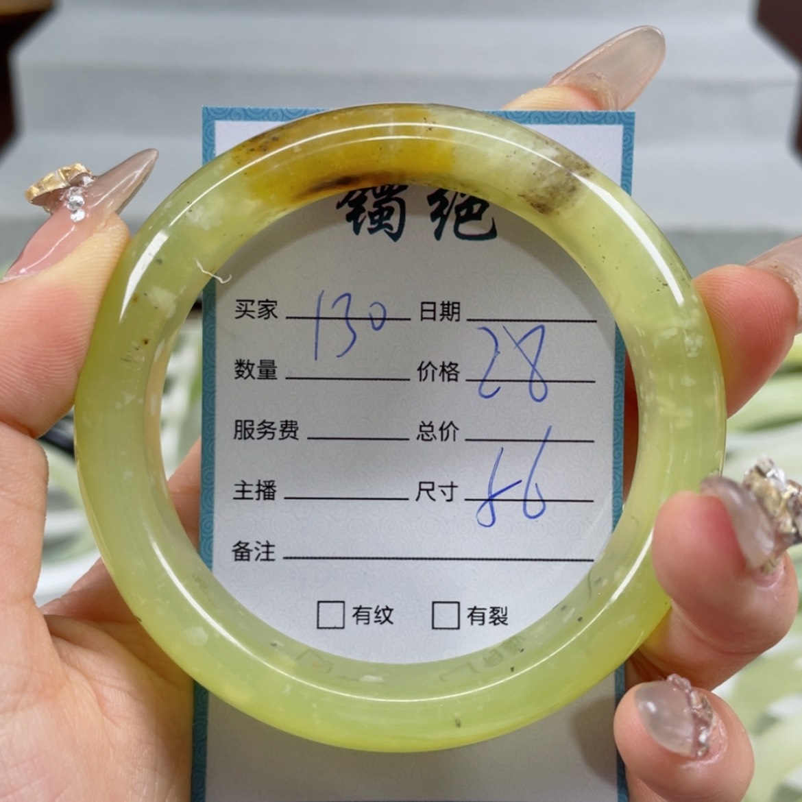 【闪购商品】蛇纹石玉手镯未镶嵌