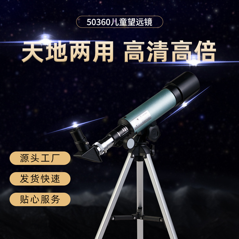 跨境专供F36050M带寻星镜 天文望远镜 高清高倍单筒望远镜批发