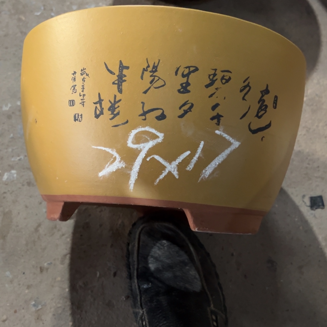 紫砂工艺厂……紫砂工艺厂、