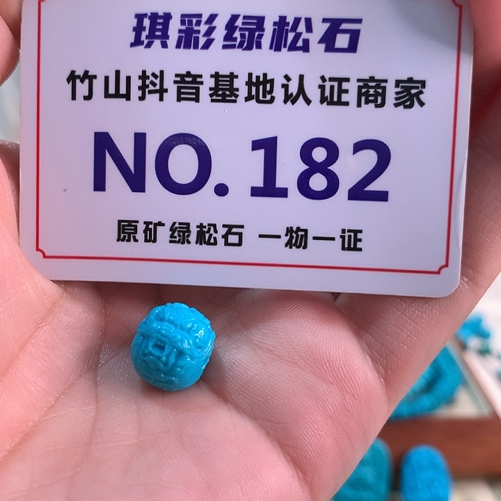 未镶嵌绿松石珠宝奇石