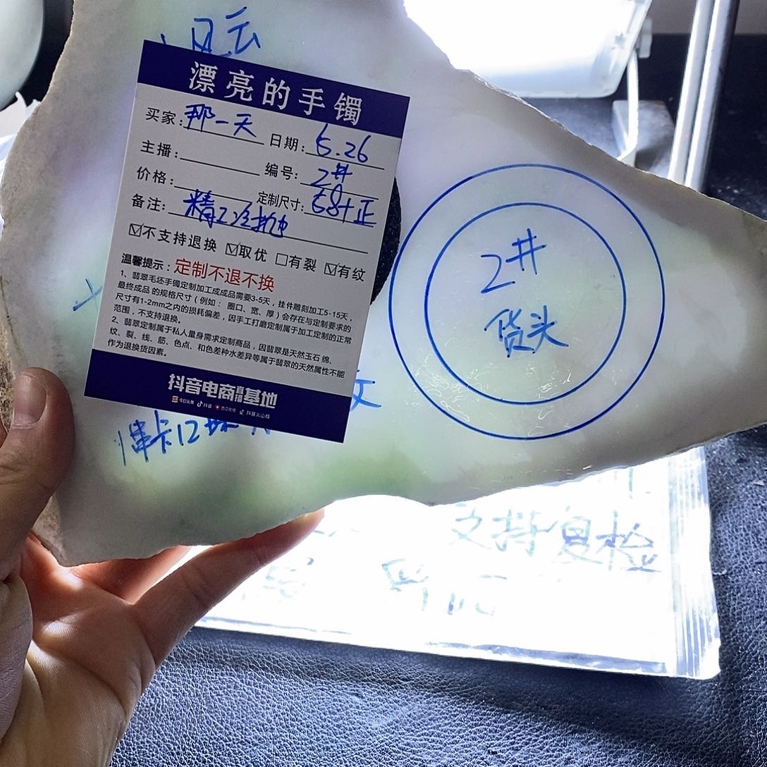 定制翡翠未镶嵌＆***＆