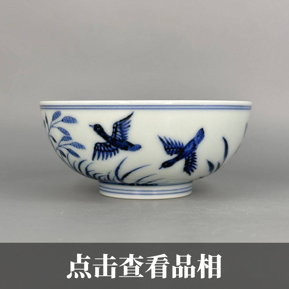 春风祥玉青花芦雁秋思图碗杯0215-13-1000