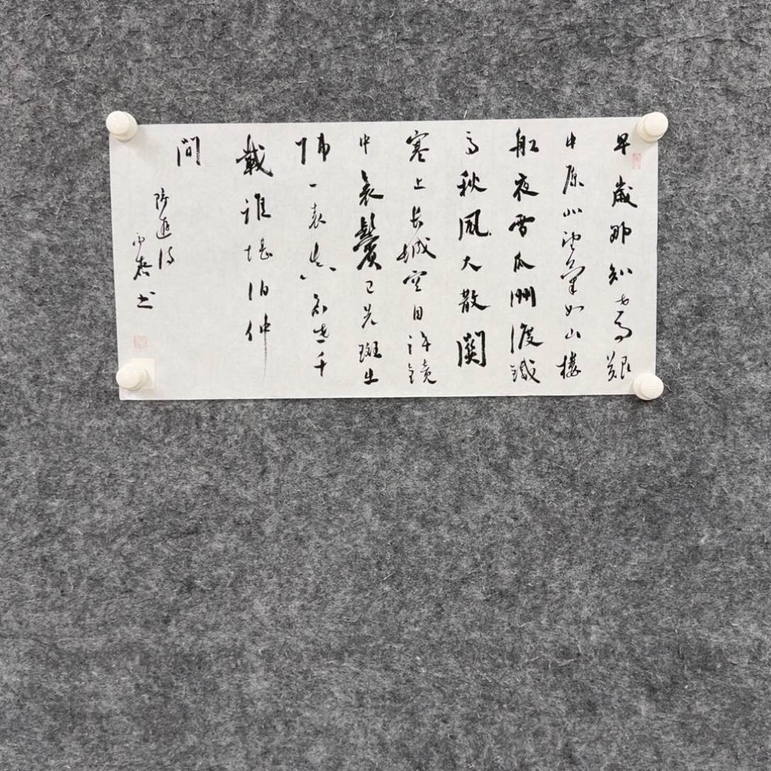 书法书法XQJ书法作品