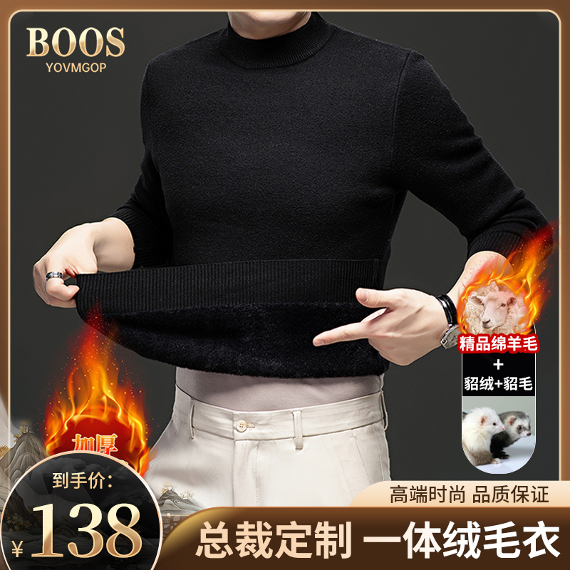 【专柜同款】秋冬防寒保暖男士半高领加绒加厚一体绒雪貂绒针织衫
