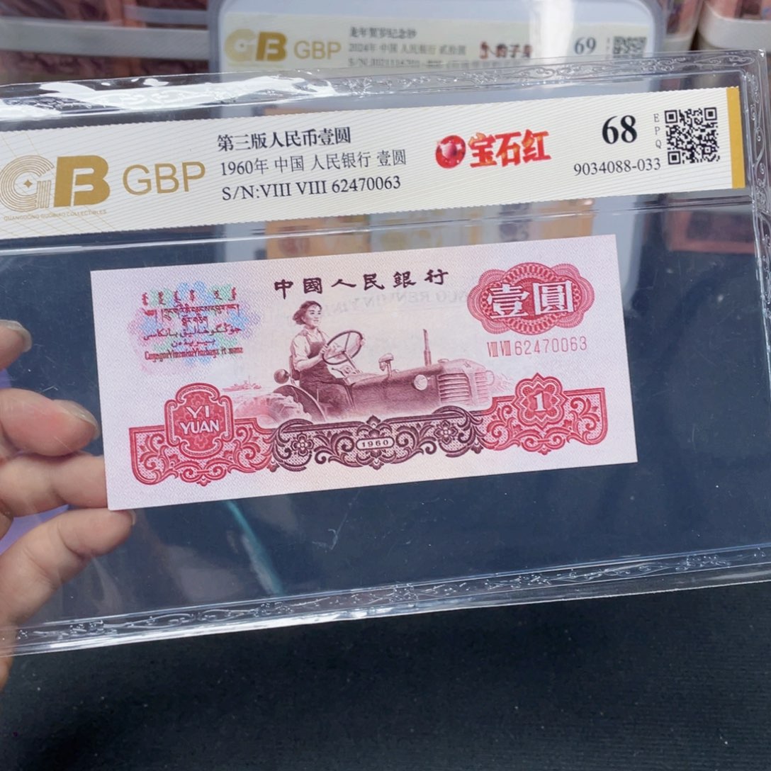 宝石红拖拉机单张号码随发